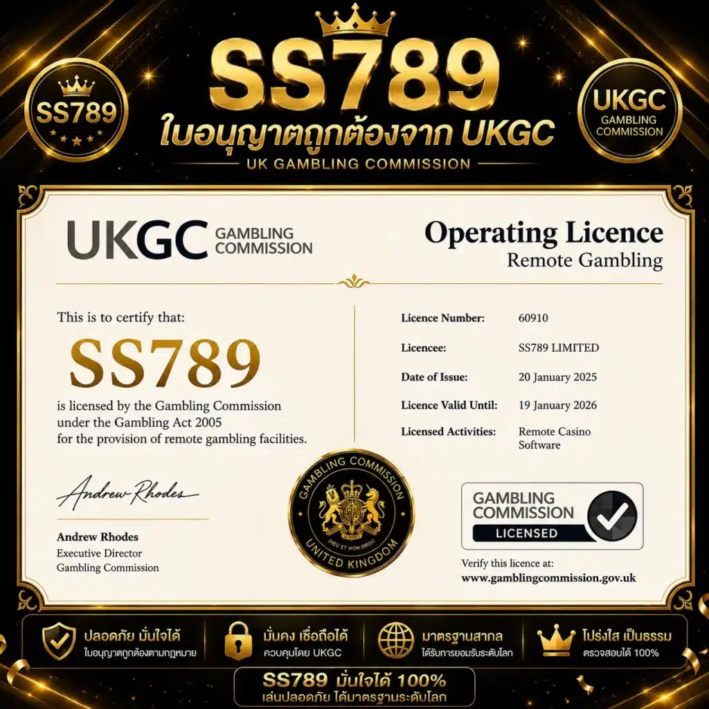 ใบอนุญาต SS789 จาก UKGC